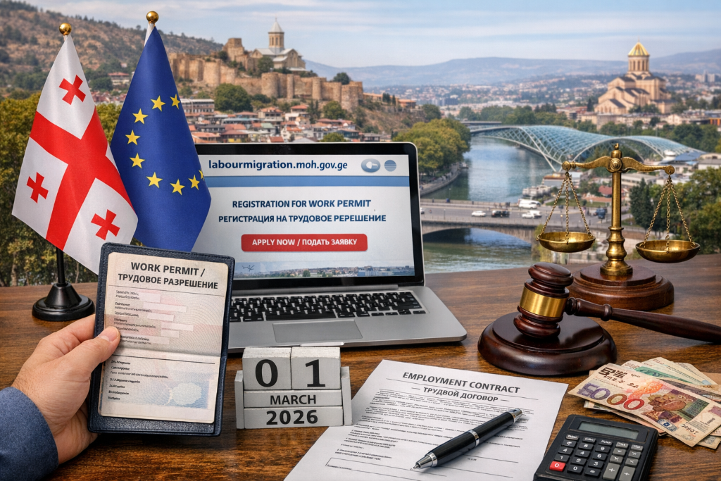 право работы